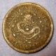 Rare China Fengtian Dragon Brass 1903 Ad Qing Dynasty Fung - Tien Province 10 Cash China photo 1