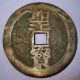 Christian Rebellion Tai Ping Tian Guo Heavenly Kingdom Holy Treasure 100 Cash Coins: Medieval photo 1
