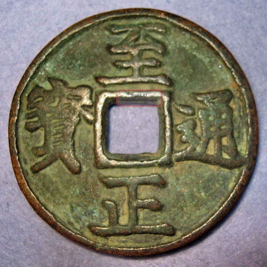 Bronze 2 Cash Borjigin Toghan - Temür China Yuan (mongolian) Dynasty 1356 Year16 S Coins: Medieval photo
