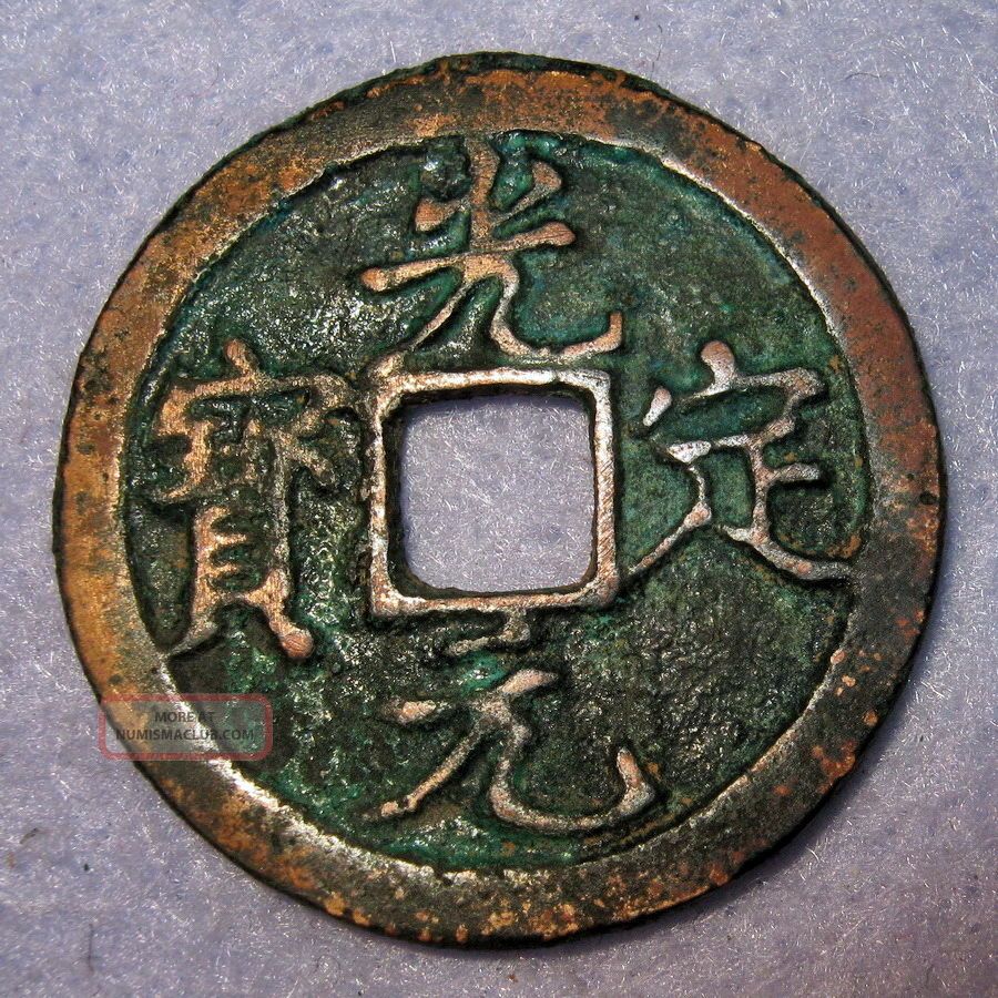 Hartill 18.  109 Western Xi Xia Dynasty Guang Ding Yuan Bao,  1212 - 22 Ad Coins: Medieval photo