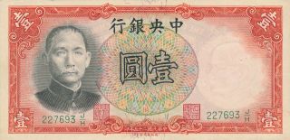 The Central Bank Of China China 1 Yuan 1936 Unc photo