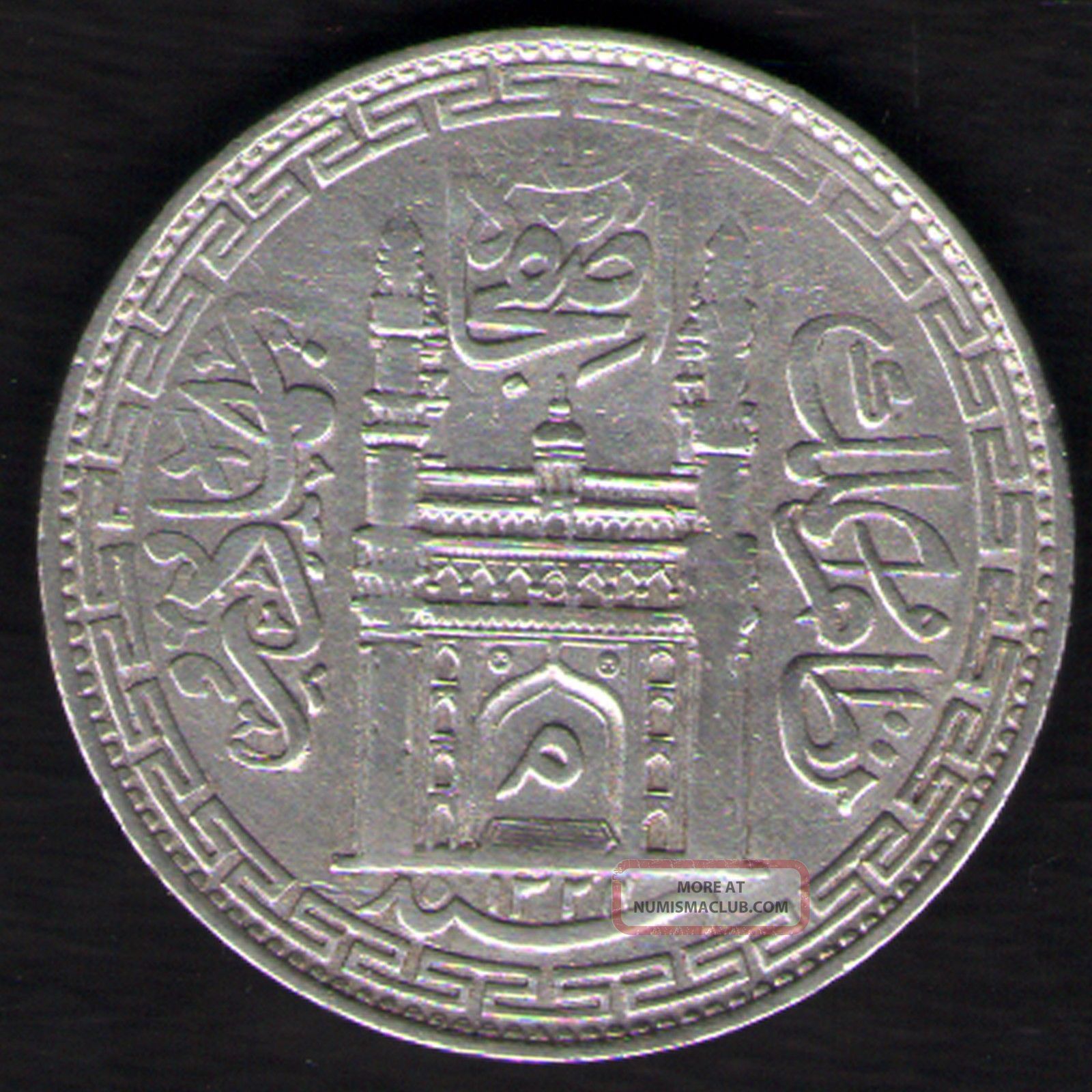 Hyderabad - State - Ah - 1324 - One - Rupee - ' Mim ' - In - Doorway - Silver - Coin - Ex - Rare - Coin India photo