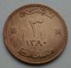 Muscat & Oman 3 Baisa·ah 1380.  Km 32.  Three Cents Coin.  Bronze 3 Cents Coin. Middle East photo 1