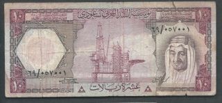 Saudi Arabia 1977 10 Riyals P 18 Circulated photo
