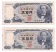 Japan: Banknote - 5 X 500 Yen 1969 P95b Double Prefix (a144) Asia photo 4