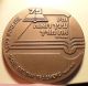 Israel State Medal,  59 Mm Bronze,  75th Anniversary,  Israel Teachers Union,  1978 Middle East photo 5