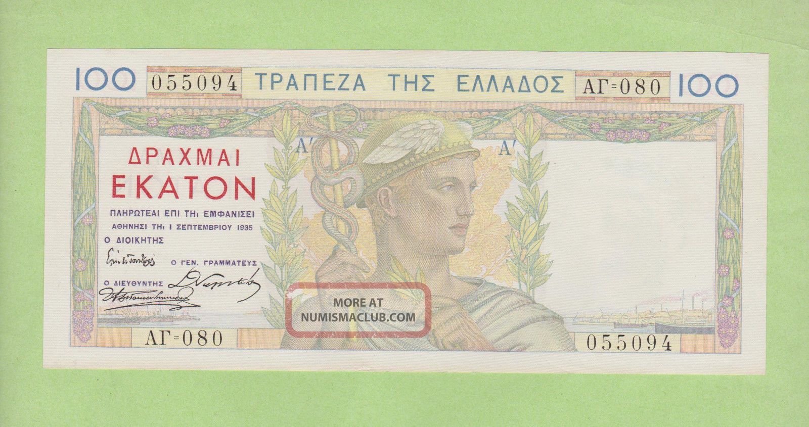 Greece 1935 : 100 Drachma Bank Of Greece Rare Xf Uncirculated Europe photo