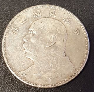 Republic Of China 50 Cents (1914),  Fatman,  Rare 39mm 20.  3 Grams photo
