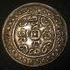 Tibet Silver 1 Sho,  Dao Guang Bao Zang Year 2 1822ad Sino - Tibetan Coinage Rare Coins: Medieval photo 1