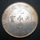 Silver Dragon Half Dollar Pei Yang Province 1899 Emperor Guangxu China 3 Mace 6 Coins: Medieval photo 1