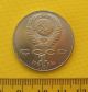 1989 1 Soviet Ruble M.  Y.  Lermontov Coin Rouble Russia - Ussr Y 228 Russia photo 1