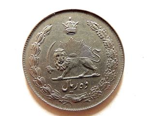1963 Iranian Ten (10) Rial Coin photo