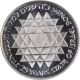 1975 Israel 25 Lirot,  27th Independence,  Proof,  Km - 81,  Holder Middle East photo 1