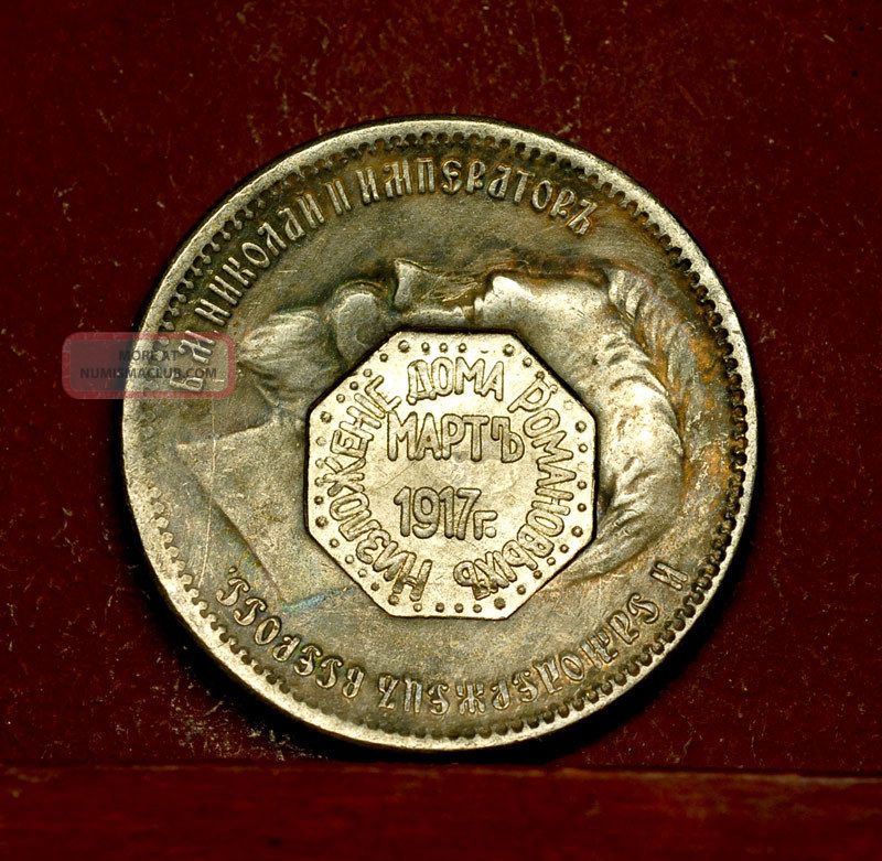 Russia - Countermarked Rubel 1900 - Revolution Mark 1917 - Silvered Russia photo
