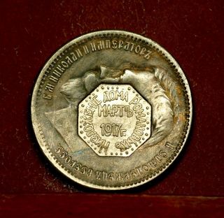Russia - Countermarked Rubel 1900 - Revolution Mark 1917 - Silvered photo