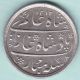 Madras Presidency - Eic - Ah 1215 - Surat - One Rupee - Rare Silver Coin India photo 1