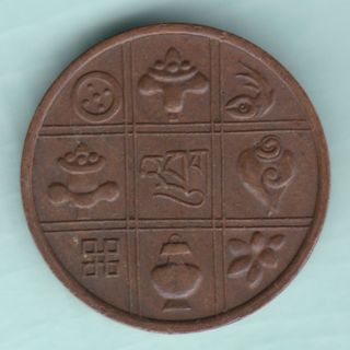 Bhutan Kingdom - Jigme Wangchuk - 1 Pice 1951 Bronze Coin 