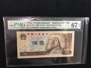 China,  1980,  5 Yuan,  P 886,  Replacement,  Zj - - Pmg,  Unc,  67e,  Rare photo