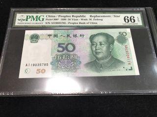 China,  1999,  50 Yuan,  P 900,  Replacement Pmg,  Ai - -,  Unc,  66e,  Rare photo