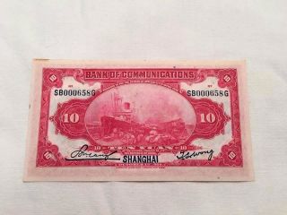 Uncirculated Near Bank Of Communications Ten Yuan Note Stamped Shanghai photo