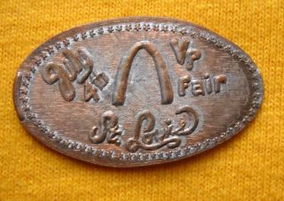 July 4 Vp Fair Elongated Penny St Louis Mo Usa Cent Souvenir Coin photo