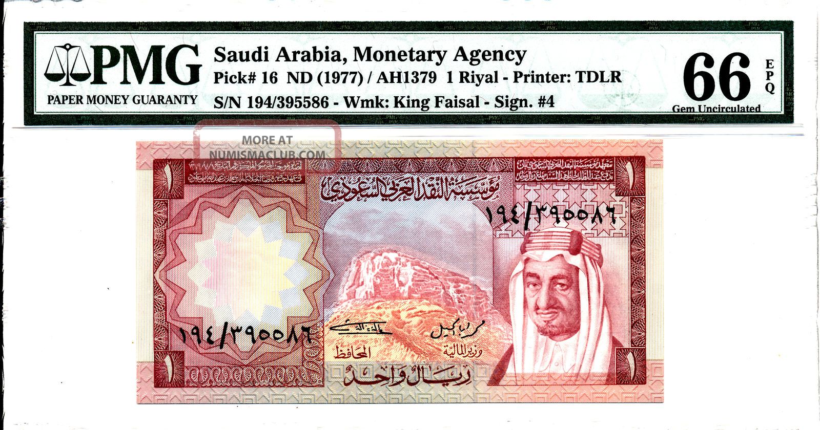 Monetary Agency Saudi Arabia 1 Riyal Nd 1977 Pmg 66epq