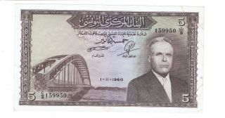 1960 Tunisia Central Bank Five Dinars S 159950 Banknote Tunis. photo