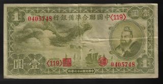 China Puppet Banks 1 Yuan 1938 (1939) Pic J61 photo