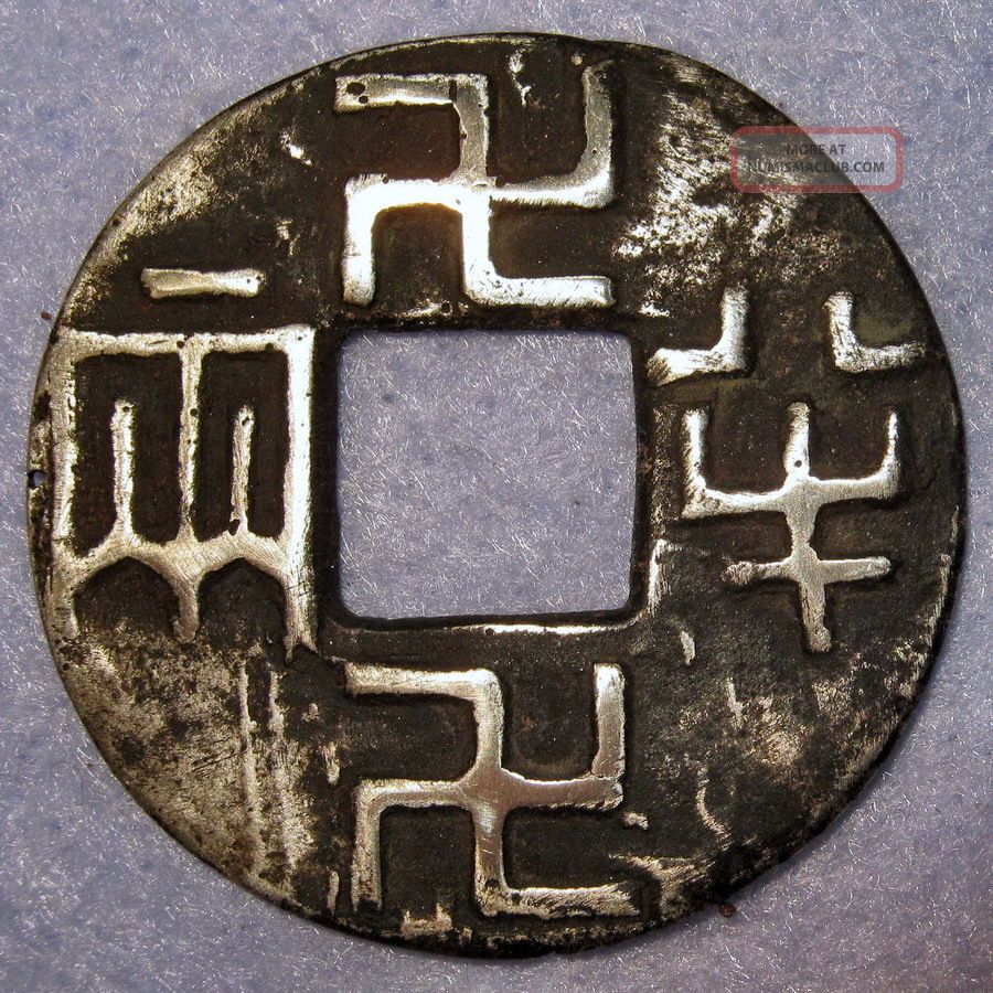 Large Silver 8 Zhu Ban Liang 2 Swastikas Mark Han Dynasty Empress Lü Zhi,  186 Bc Coins: Medieval photo