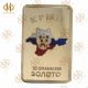 Russian Ussr National Emblem Clad Gold Bar Soviet Commemorative Souvenir Coin Russia photo 2