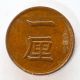 Japan 1 Rin Coin 1/1000 Yen 1883 Meiji 16 Au/unc Small Copper 4 Asia photo 1