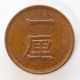 Japan 1 Rin Coin 1/1000 Yen 1883 Meiji 16 Au/unc Small Copper 4 Asia photo 3