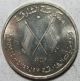 Sharjah,  5 Rupees,  Ah1383,  Proof,  John F.  Kennedy, .  5787 Ounce Silver Middle East photo 1