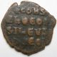 Constantine Vii,  Porphyrogenitus Byzantine Emperor Coins: Ancient photo 1