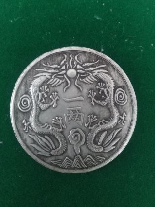 Old China Qing Dynasty Empire Silver Dollar Guang Dong Province Coin photo