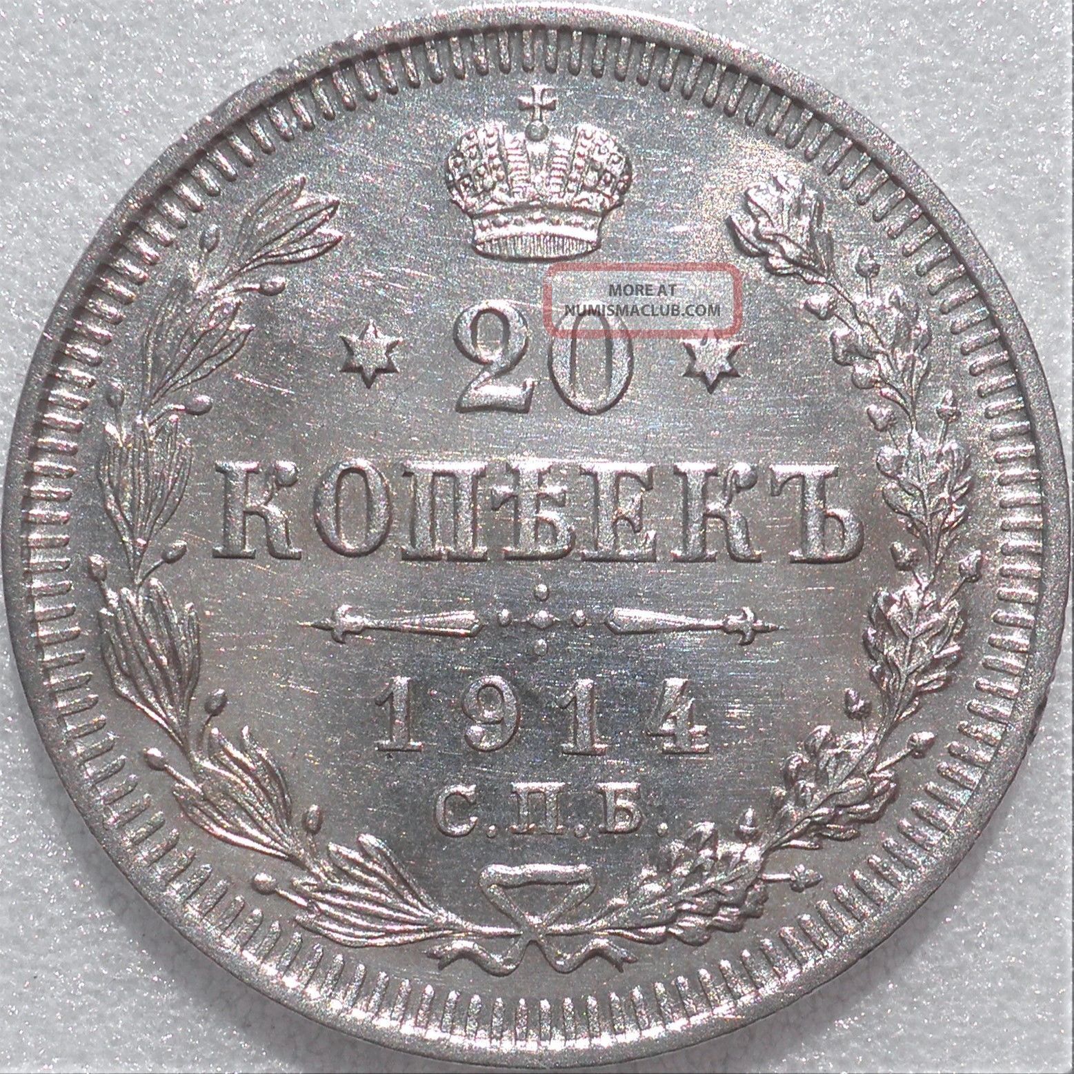 Russia,  Russian Empire 20 Kopeks 1914,  Silver Coin Empire (up to 1917) photo