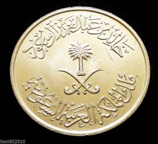 Saudi Arabia United Kingdom 1980 50 Halala Khalid Abd Al - Aziz Unc Coin photo