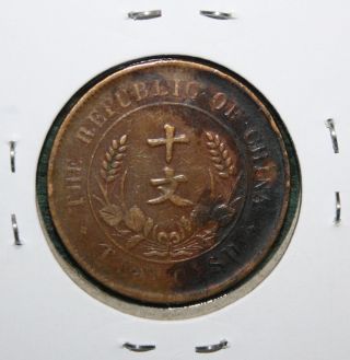 1920 China - 10 - Cash Coin photo