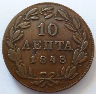 Greece 10 Lepta 1848 Othon Datail Scarce Rare photo