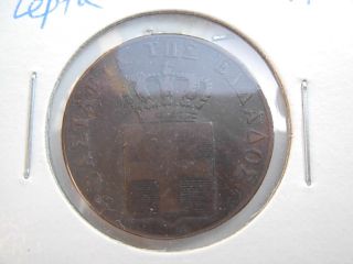 Greece Greek Coin 5 Lepta Othon 1839 F/ Vf ????? photo