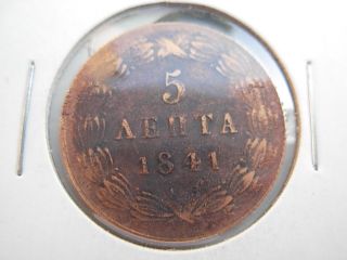 Greece Greek Coin 5 Lepta Othon 1841 Vf /xf ????? photo