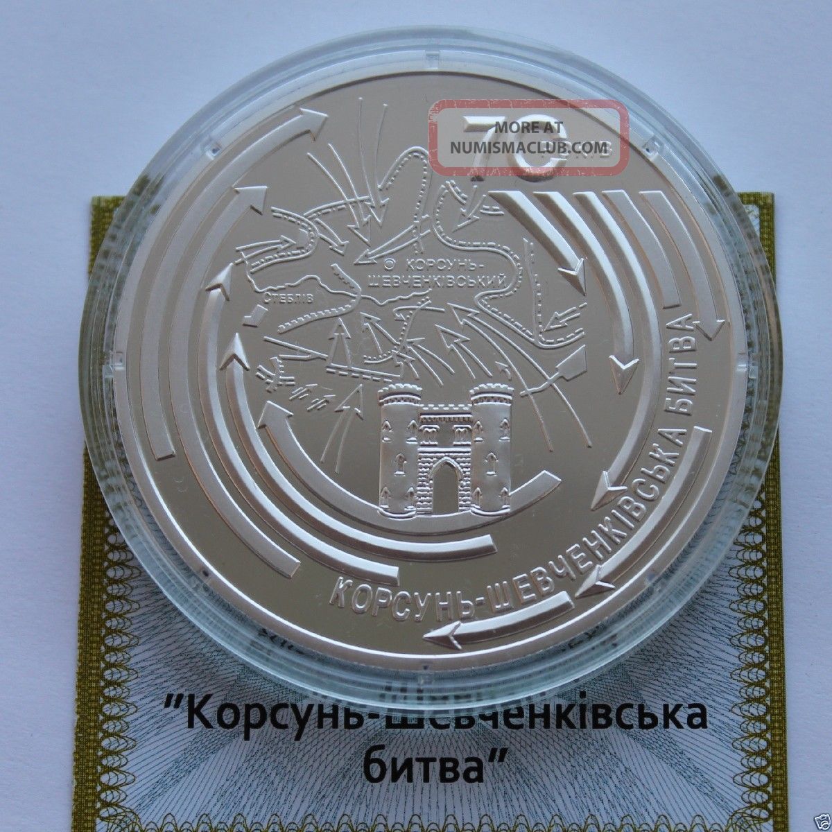 Korsun - Shevchenkovsky Battle Ukraine: 2014 Silver 2oz + Gilded Coin 20 Hryvnia Europe photo
