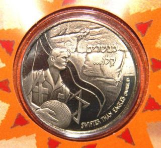 Israel Medal 