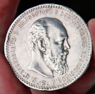 Rare 1890 One 1 Rouble Ruble Alexander Iii Silver Imperial Coin Russia Empire Ag photo
