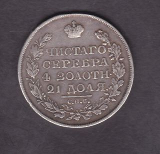 Russia,  1 Ruble,  Silver,  1818 photo