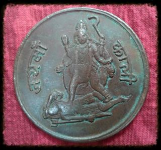 1717 Jai Maa Kali East India Company Uk One Anna Rare Big Token Coin E9 photo