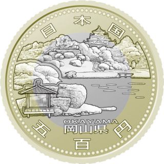 Japanese,  Japan,  500 Yen Bicolor,  Proof Coin,  Okayama,  2013 photo