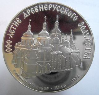 Russia 3 Roubles 1988 Silver,  Cathedral Of St.  Sophia Proof photo