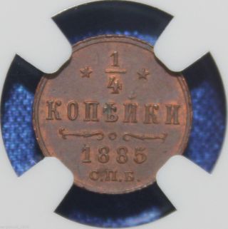Russia 1/4 Kopek 1885cnb Ngc Ms62bn Coin photo