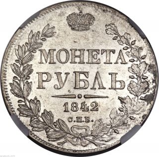Russia Nikolas I,  Ruble 1842,  Ngc Ms63,  Rare Coin photo